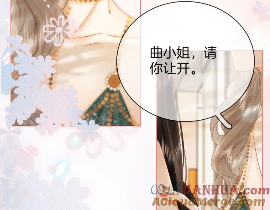 顾小姐和曲小姐 第25话 打耳光 第13页