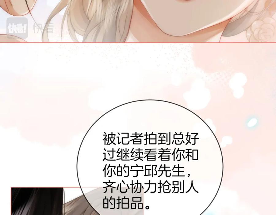 顾小姐和曲小姐 第25话 打耳光 第11页