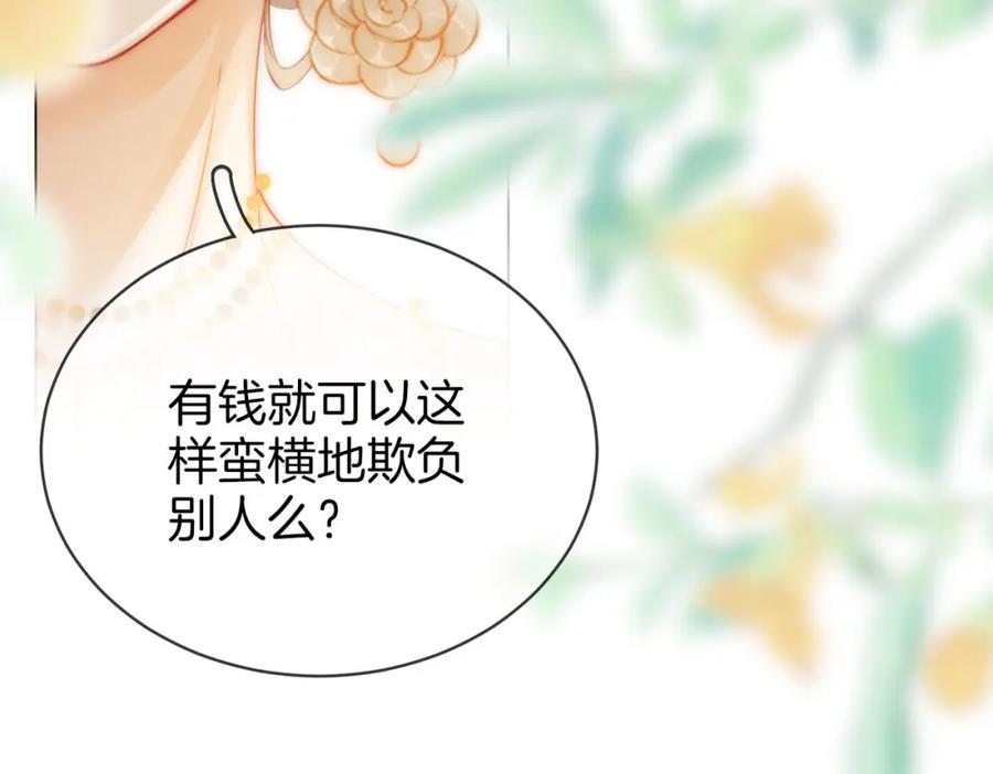 顾小姐和曲小姐 第25话 打耳光 第30页
