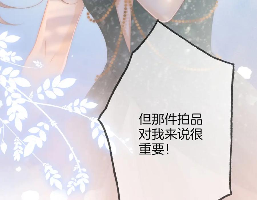 顾小姐和曲小姐 第25话 打耳光 第23页