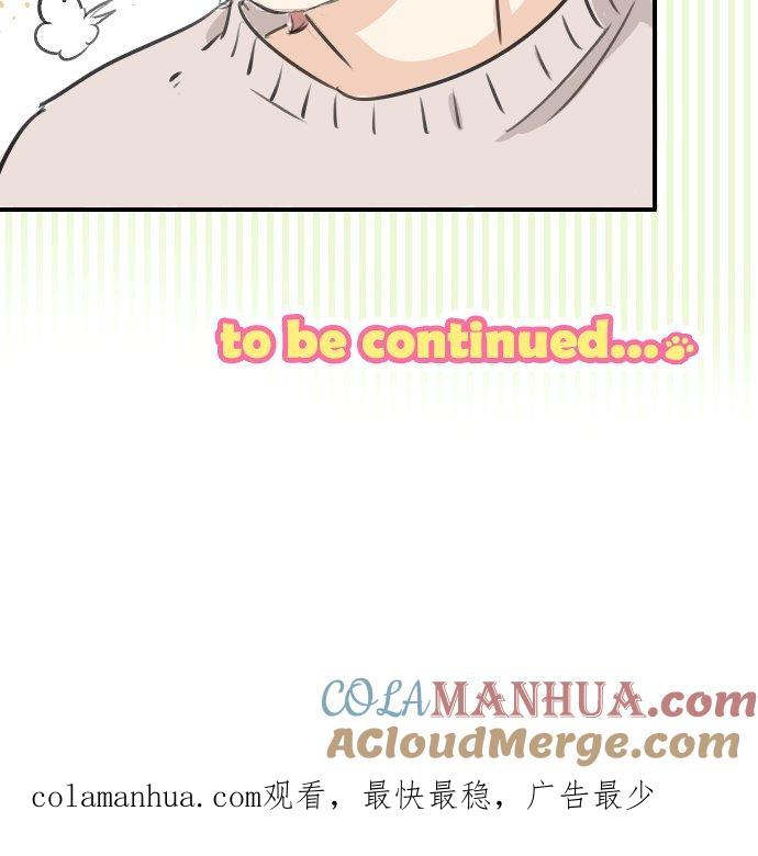 《犬系男子恋爱中》第258话 寿喜烧派对 第17页