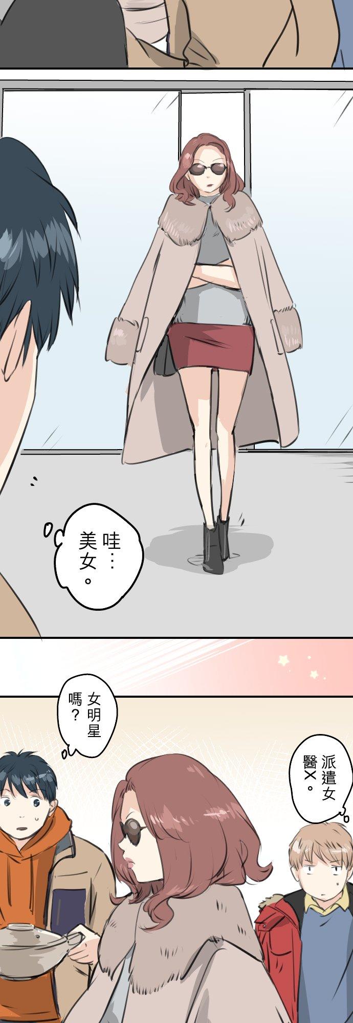 《犬系男子恋爱中》第258话 寿喜烧派对 第4页