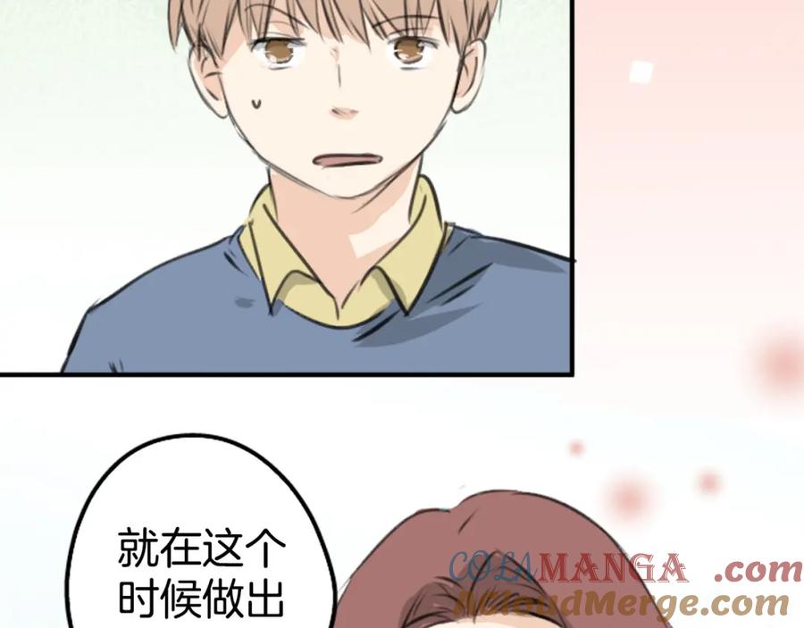 《犬系男子恋爱中》第259话 辽平的姐姐 第46页