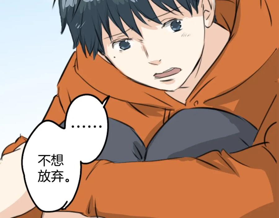 《犬系男子恋爱中》第259话 辽平的姐姐 第54页
