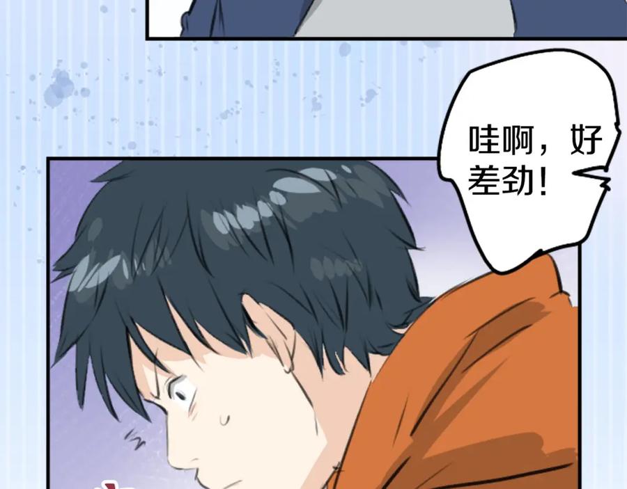 《犬系男子恋爱中》第259话 辽平的姐姐 第26页