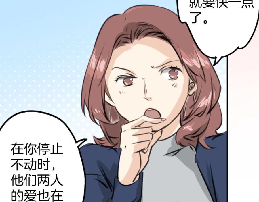 《犬系男子恋爱中》第259话 辽平的姐姐 第57页