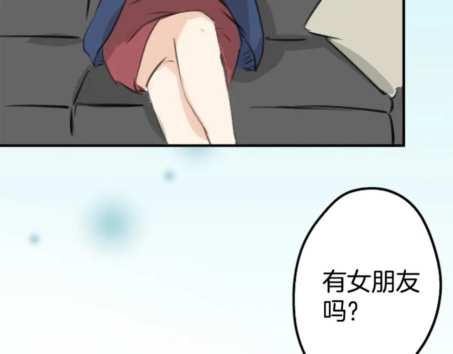 《犬系男子恋爱中》第259话 辽平的姐姐 第8页