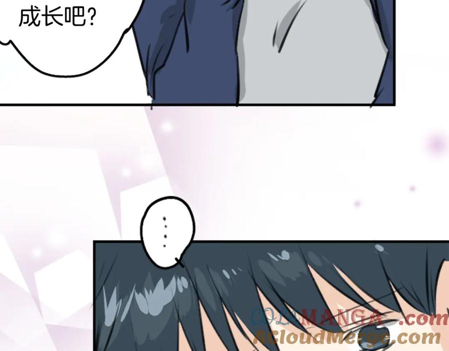 《犬系男子恋爱中》第259话 辽平的姐姐 第58页