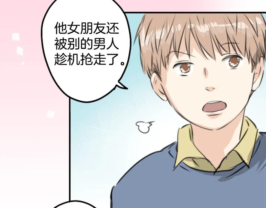 《犬系男子恋爱中》第259话 辽平的姐姐 第29页