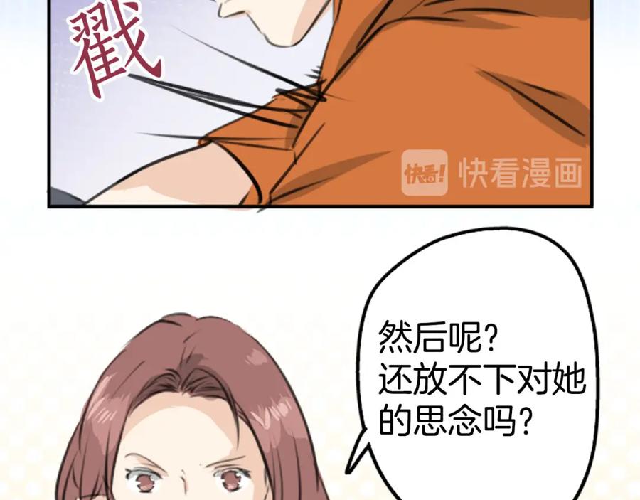 《犬系男子恋爱中》第259话 辽平的姐姐 第27页