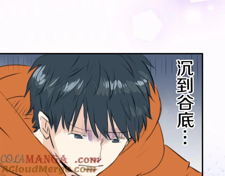 《犬系男子恋爱中》第259话 辽平的姐姐 第16页