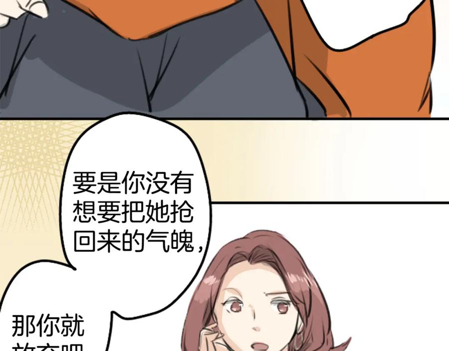 《犬系男子恋爱中》第259话 辽平的姐姐 第50页