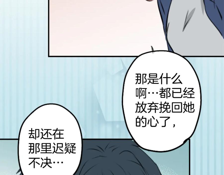 《犬系男子恋爱中》第259话 辽平的姐姐 第42页