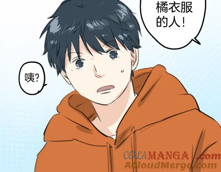 《犬系男子恋爱中》第259话 辽平的姐姐 第13页