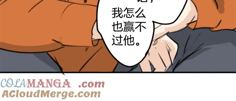 《犬系男子恋爱中》第259话 辽平的姐姐 第40页