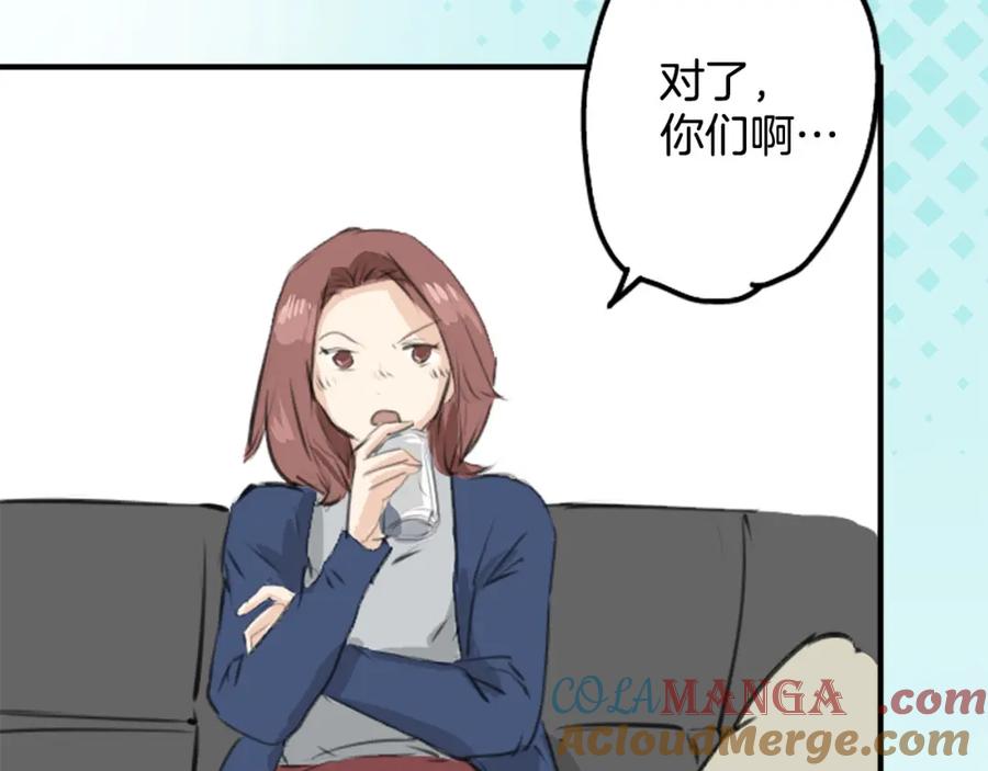 《犬系男子恋爱中》第259话 辽平的姐姐 第7页