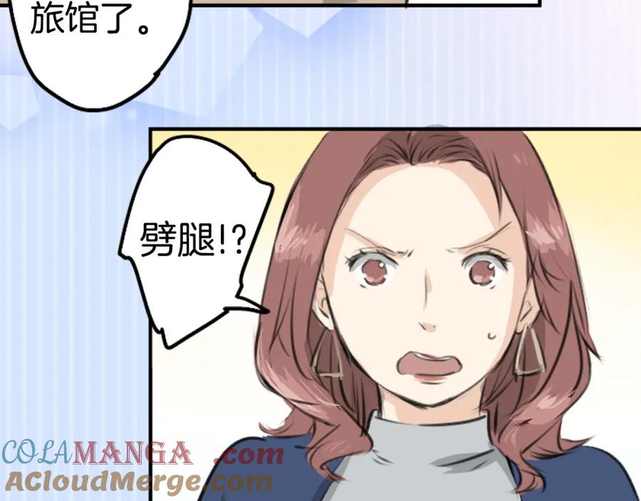 《犬系男子恋爱中》第259话 辽平的姐姐 第25页