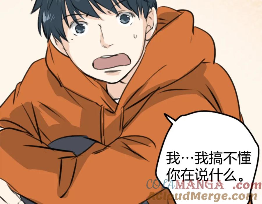 《犬系男子恋爱中》第259话 辽平的姐姐 第49页