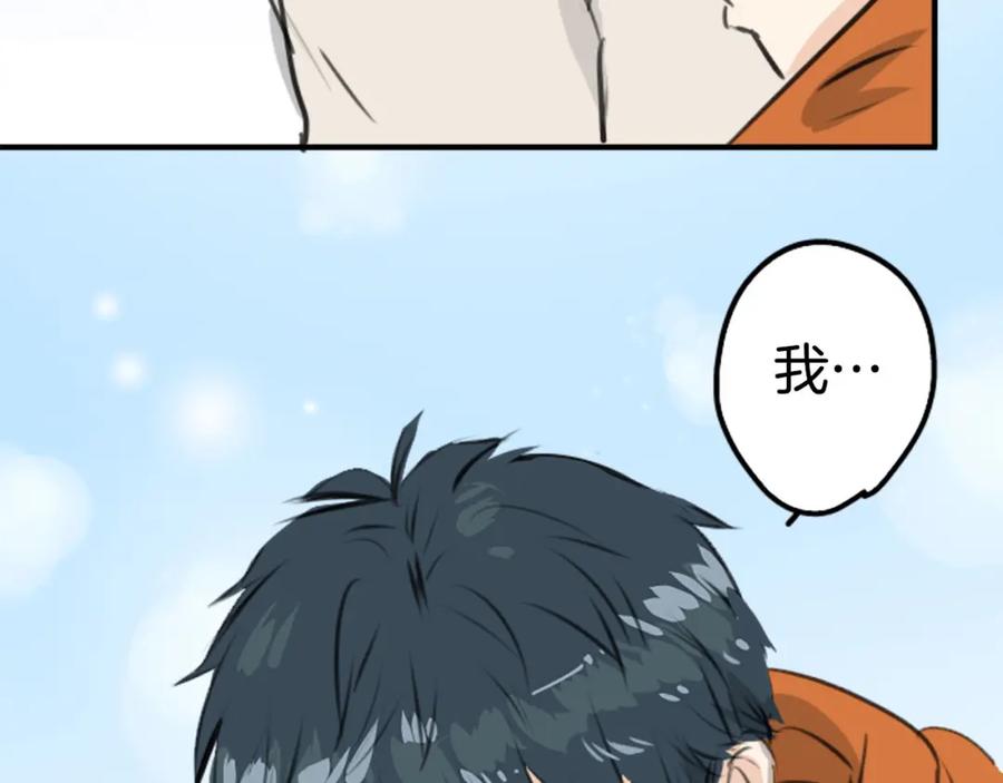 《犬系男子恋爱中》第259话 辽平的姐姐 第53页