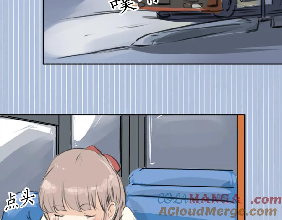 《犬系男子恋爱中》第260话 辽平的姐姐（2） 第43页