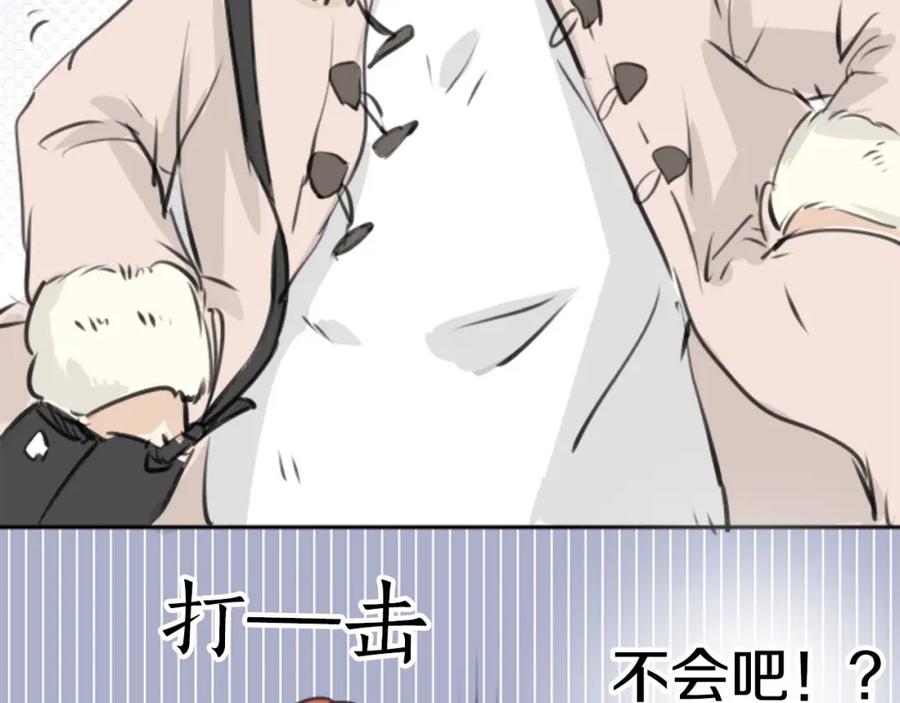 《犬系男子恋爱中》第260话 辽平的姐姐（2） 第54页