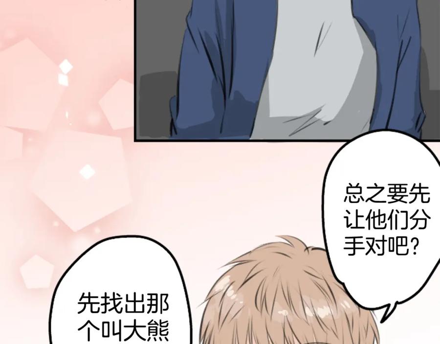 《犬系男子恋爱中》第260话 辽平的姐姐（2） 第11页