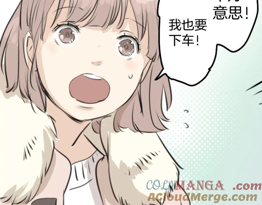 《犬系男子恋爱中》第260话 辽平的姐姐（2） 第49页