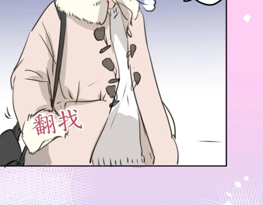 《犬系男子恋爱中》第260话 辽平的姐姐（2） 第51页