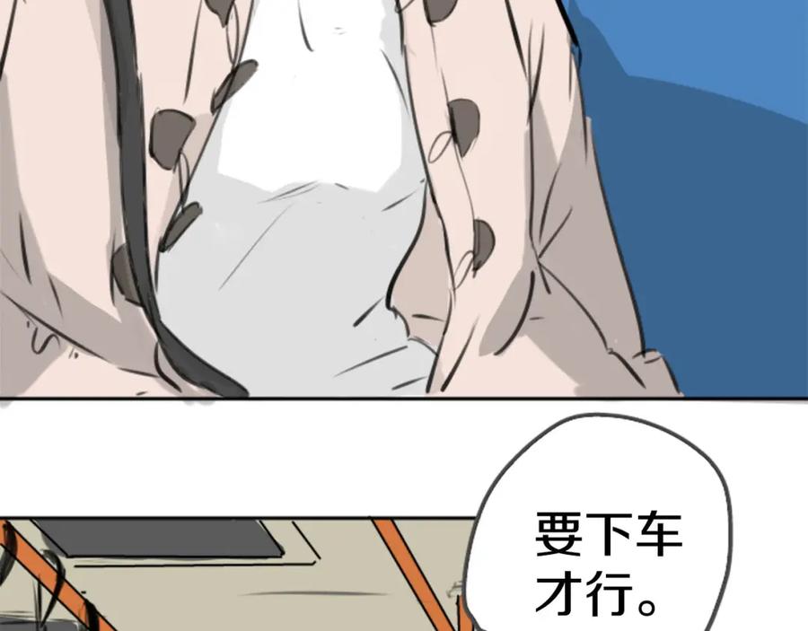 《犬系男子恋爱中》第260话 辽平的姐姐（2） 第47页