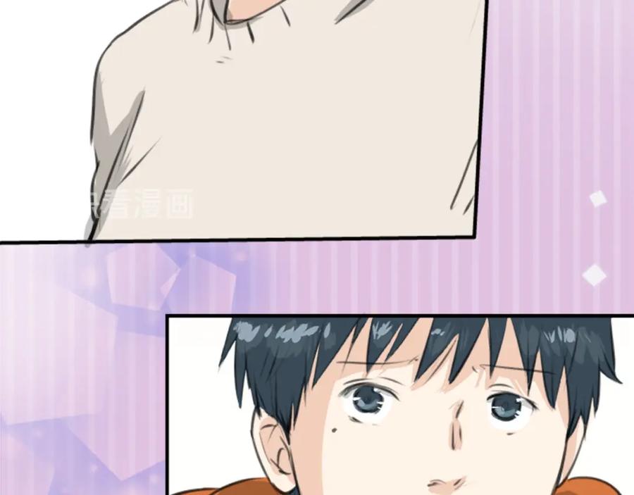《犬系男子恋爱中》第260话 辽平的姐姐（2） 第23页