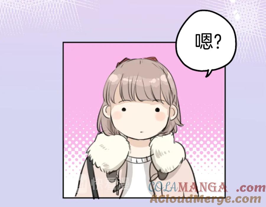 《犬系男子恋爱中》第260话 辽平的姐姐（2） 第52页