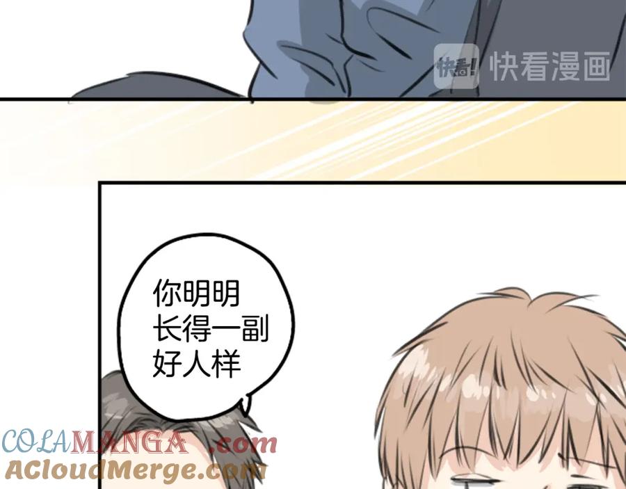 《犬系男子恋爱中》第260话 辽平的姐姐（2） 第13页