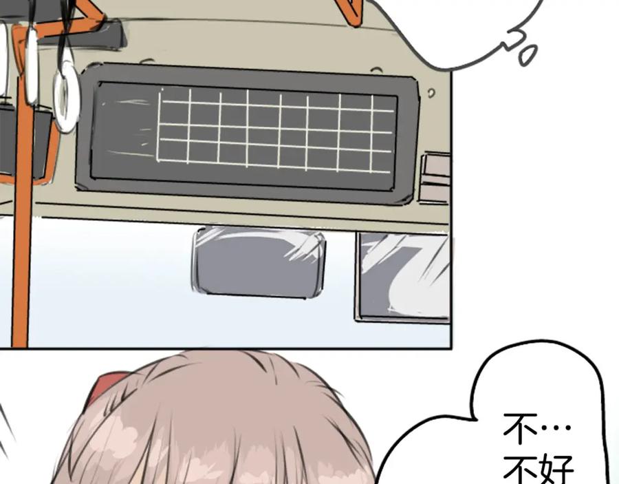《犬系男子恋爱中》第260话 辽平的姐姐（2） 第48页