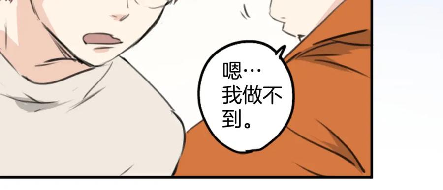 《犬系男子恋爱中》第260话 辽平的姐姐（2） 第21页