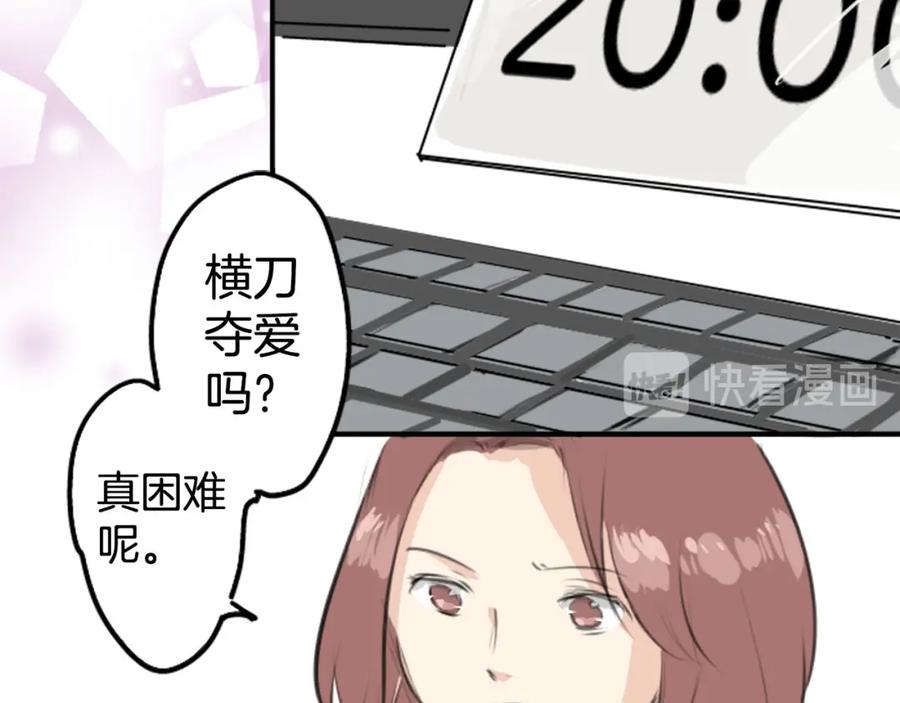 《犬系男子恋爱中》第260话 辽平的姐姐（2） 第5页