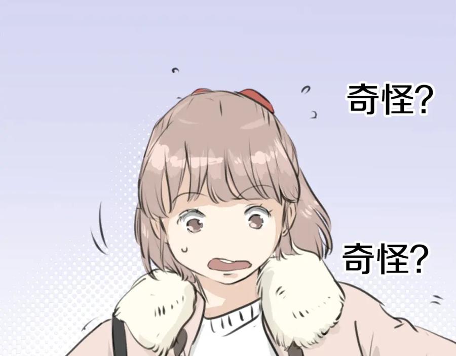 《犬系男子恋爱中》第260话 辽平的姐姐（2） 第53页
