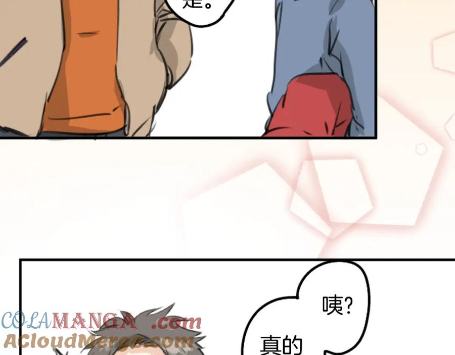 《犬系男子恋爱中》第260话 辽平的姐姐（2） 第31页