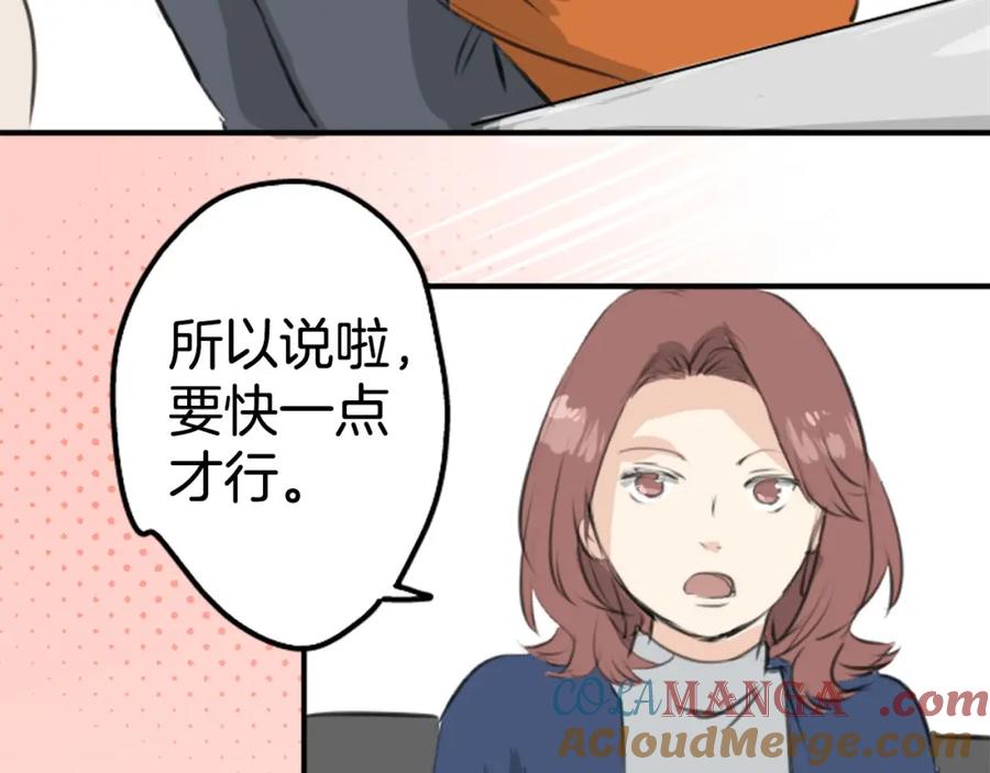 《犬系男子恋爱中》第260话 辽平的姐姐（2） 第10页