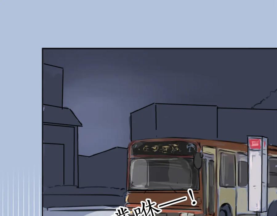 《犬系男子恋爱中》第260话 辽平的姐姐（2） 第42页