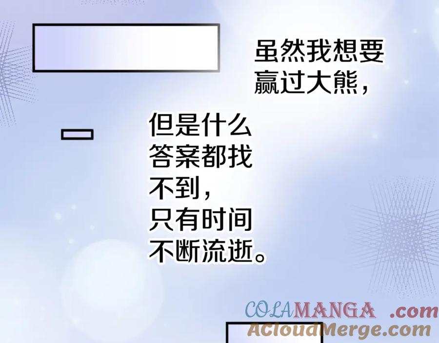 《犬系男子恋爱中》第260话 辽平的姐姐（2） 第25页