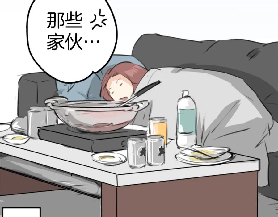 《犬系男子恋爱中》第260话 辽平的姐姐（2） 第39页