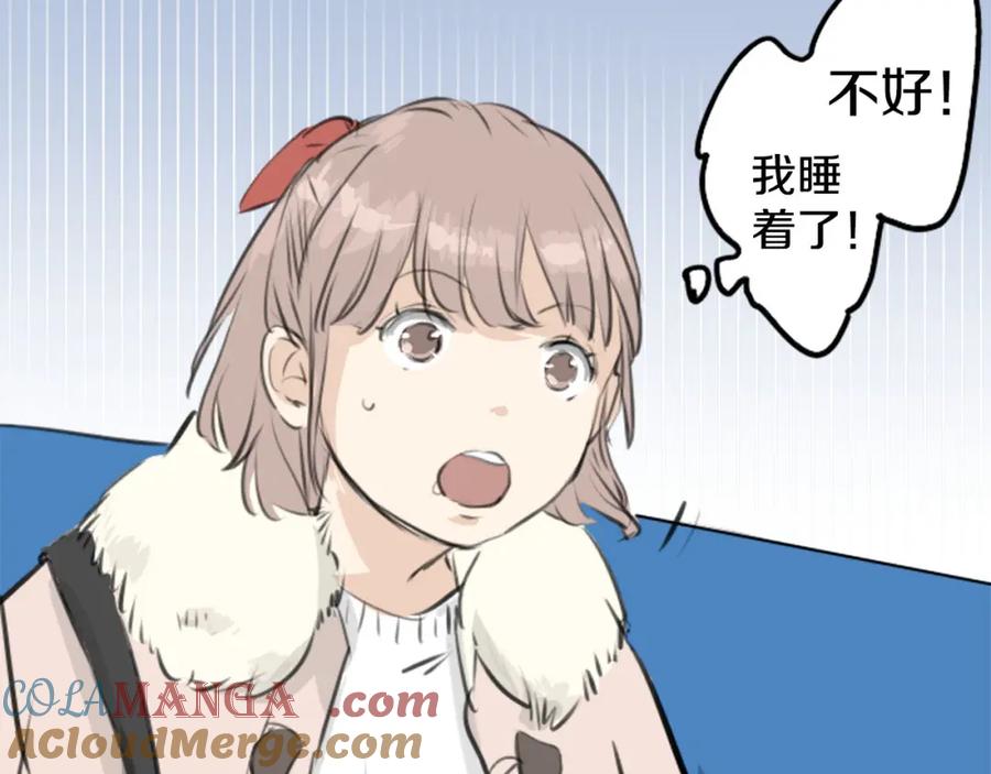 《犬系男子恋爱中》第260话 辽平的姐姐（2） 第46页