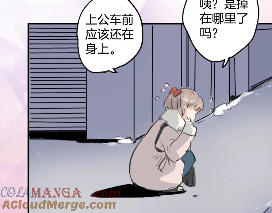 《犬系男子恋爱中》第260话 辽平的姐姐（2） 第61页
