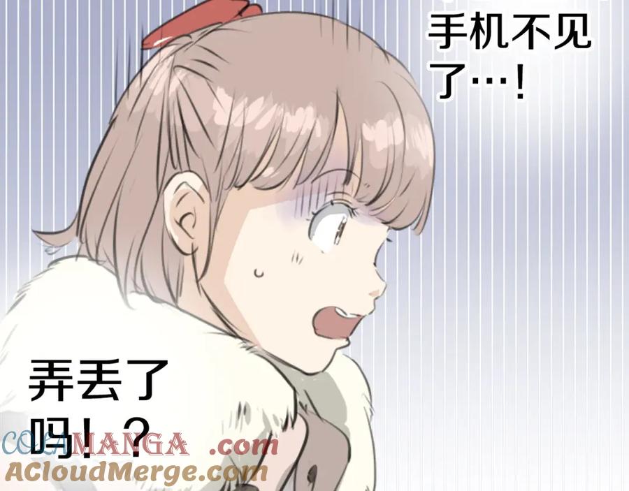 《犬系男子恋爱中》第260话 辽平的姐姐（2） 第55页