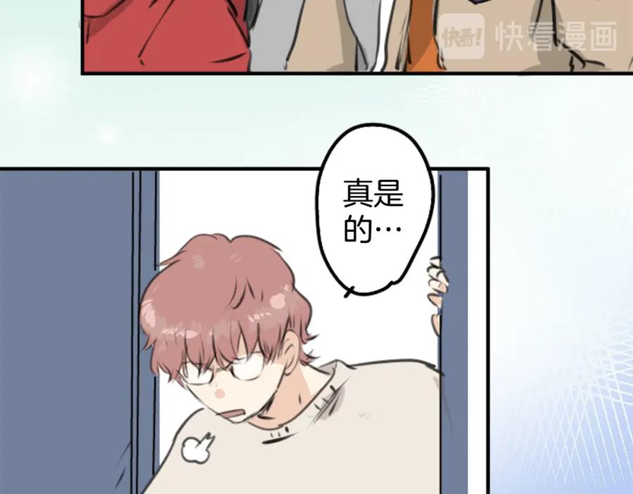 《犬系男子恋爱中》第260话 辽平的姐姐（2） 第36页