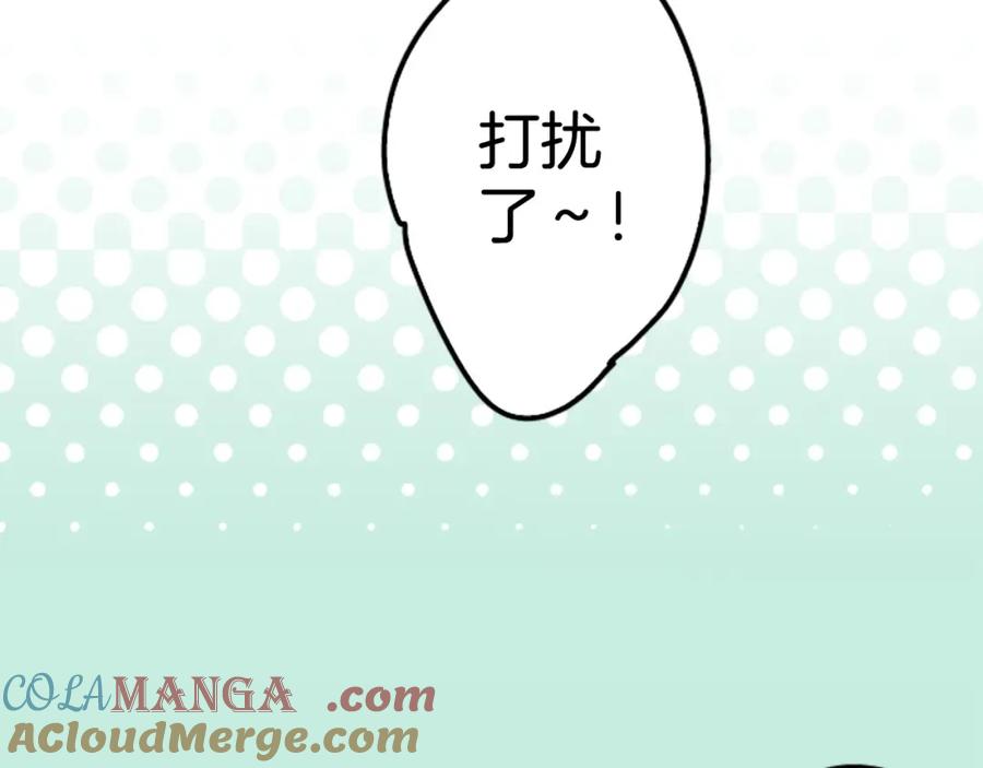 《犬系男子恋爱中》第260话 辽平的姐姐（2） 第34页