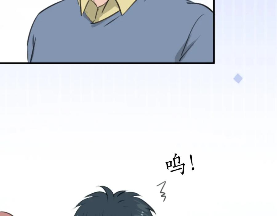 《犬系男子恋爱中》第260话 辽平的姐姐（2） 第8页