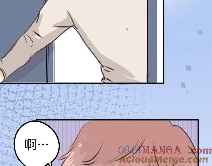 《犬系男子恋爱中》第260话 辽平的姐姐（2） 第37页