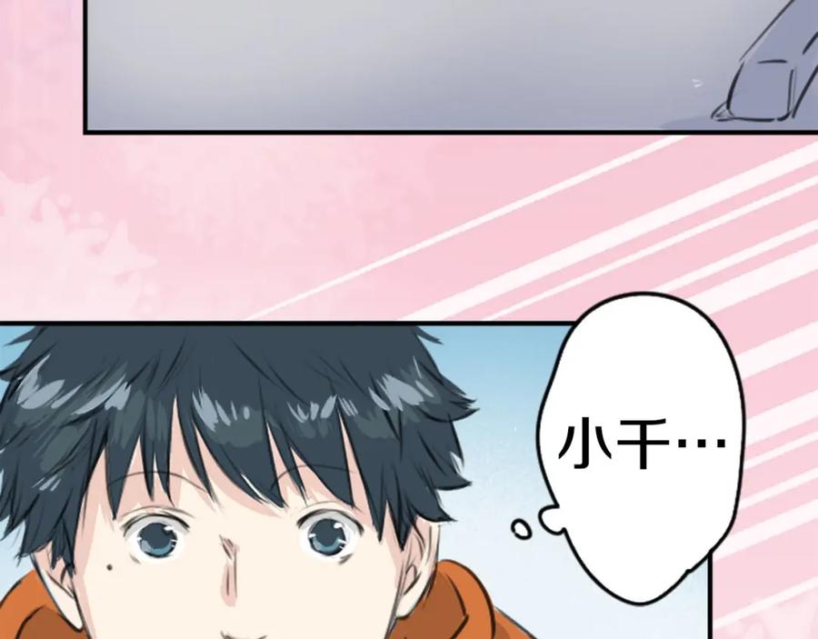 《犬系男子恋爱中》第260话 辽平的姐姐（2） 第62页