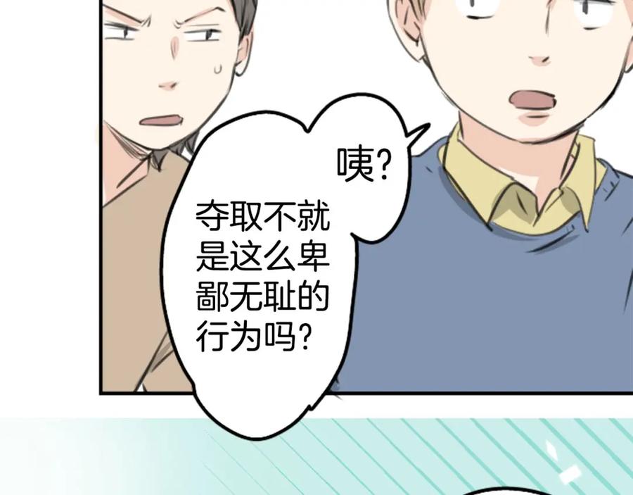 《犬系男子恋爱中》第260话 辽平的姐姐（2） 第14页